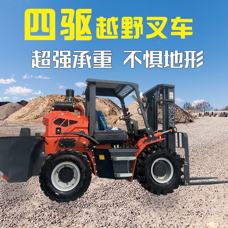 越野叉车四驱3吨柴油多功能内燃机一体式5吨液压起重搬运叉车 1台图5