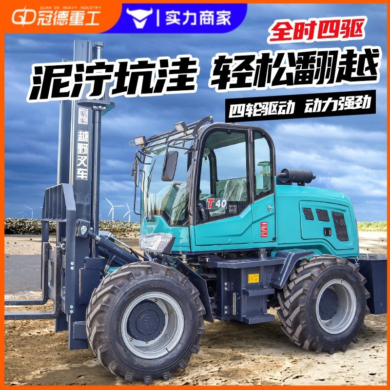 越野叉车3.5吨四驱一体式搬运车多功能升降装卸抱夹山地燃 油叉车 1台图2