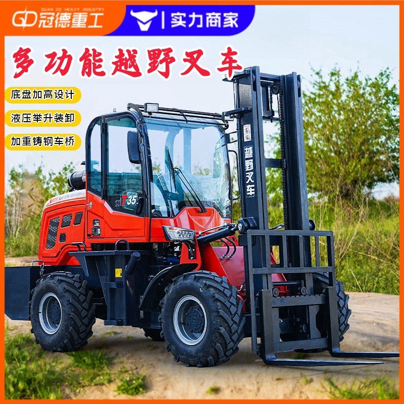 越野叉车3.5吨四驱一体式搬运车多功能升降装卸抱夹山地燃 油叉车 1台图3