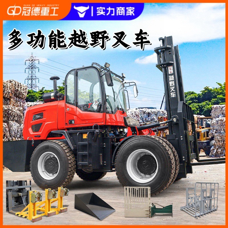 越野叉车3.5吨四驱一体式搬运车多功能升降装卸抱夹山地燃 油叉车 1台图4