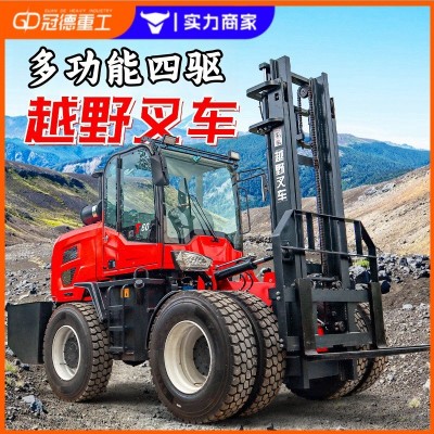 四驱越野叉车多功能3吨5吨升降液压一体式内燃柴油搬运叉车 1台