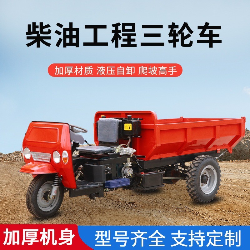 三轮车拉货厂家动力强载重多加厚材质持久续航家用柴油工程三轮车 1部图2