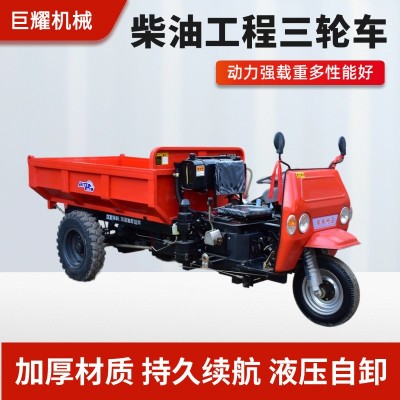 三轮车拉货厂家动力强载重多加厚材质持久续航家用柴油工程三轮车 1部