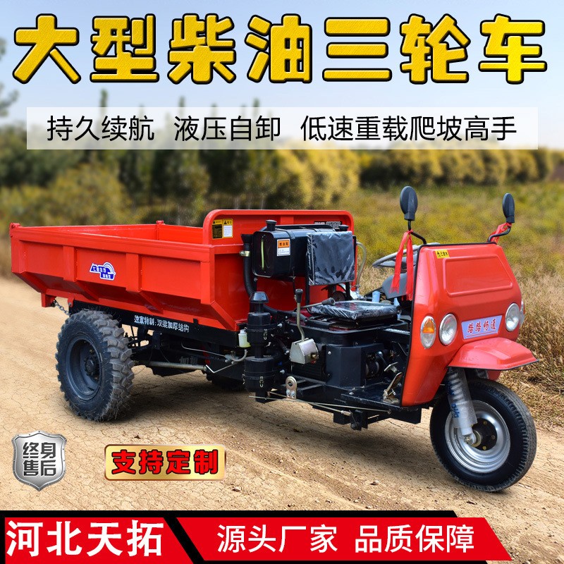 三轮车拉货厂家动力强载重多加厚材质持久续航家用柴油工程三轮车 1部图3