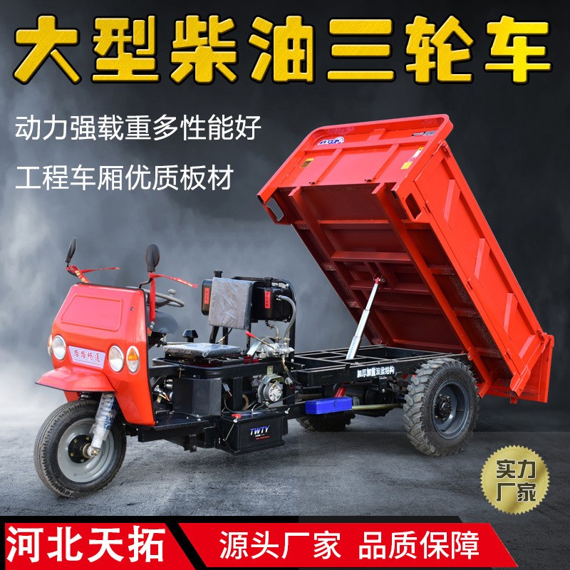 三轮车拉货厂家动力强载重多加厚材质持久续航家用柴油工程三轮车 1部图4