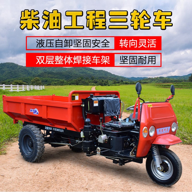 农用三马子三蹦子自卸翻斗柴油厂家厚农用拉货工程柴油工程三轮车 1部图3