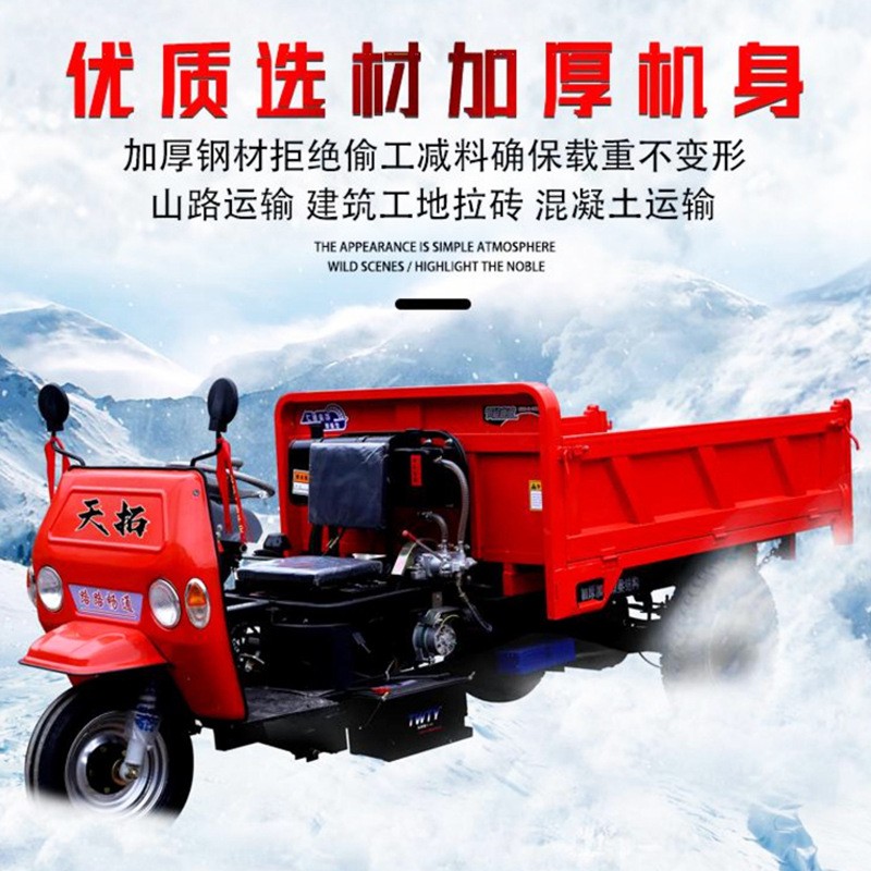农用三马子三蹦子自卸翻斗柴油厂家厚农用拉货工程柴油工程三轮车 1部图2