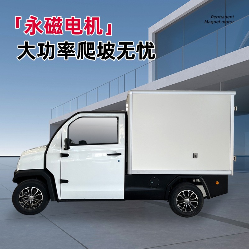新能源电动四轮皮卡市内运输送货卖货车厢式电瓶车载货拉货电动车图3