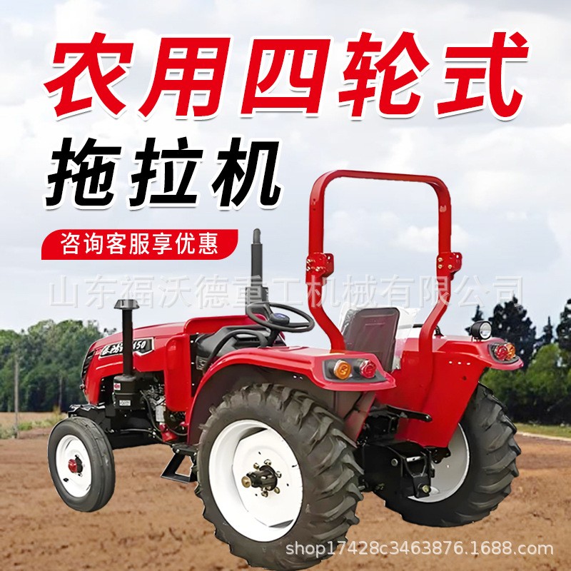 新款四驱拖拉机大马力农用小型耕地机多功能拖拉机四轮柴油拖拉机图3