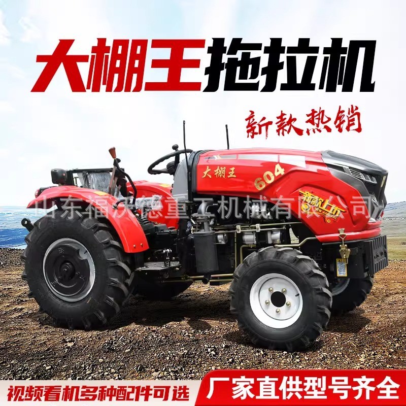 农用四驱拖拉机大马力四轮单双缸耕田机轮式多功能耕地开沟大棚王图3