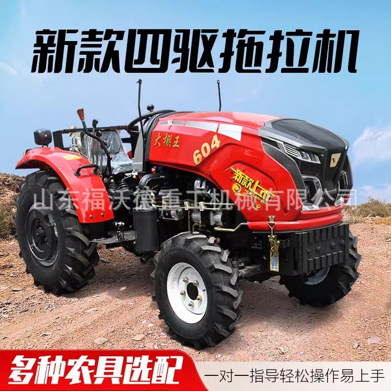农用四驱拖拉机大马力四轮单双缸耕田机轮式多功能耕地开沟大棚王图2