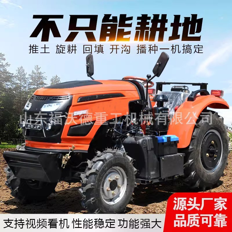 农用四驱拖拉机大马力四轮单双缸耕田机轮式多功能耕地开沟大棚王图5