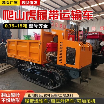 小型履带爬山虎自卸车果园拉西瓜大棚农用工程小型自卸车厂家