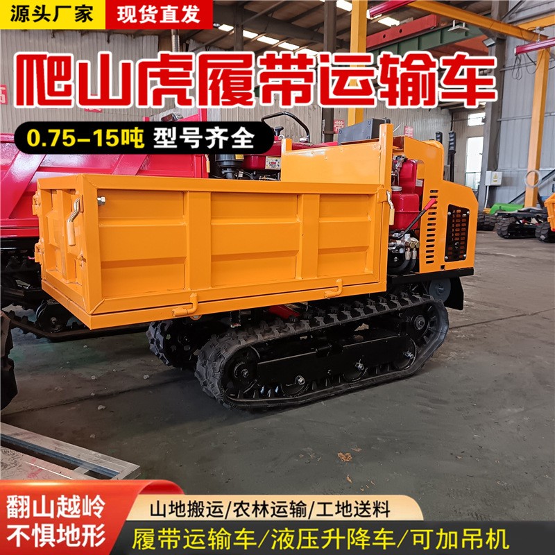 小型履带爬山虎自卸车果园拉西瓜大棚农用工程小型自卸车厂家图3