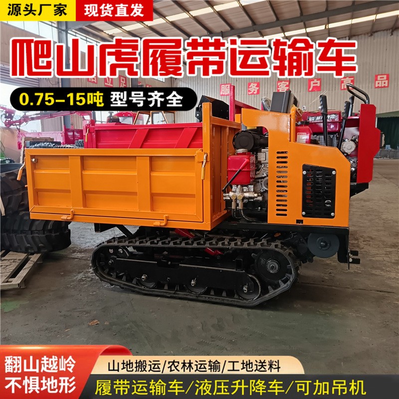 小型履带爬山虎自卸车果园拉西瓜大棚农用工程小型自卸车厂家图2