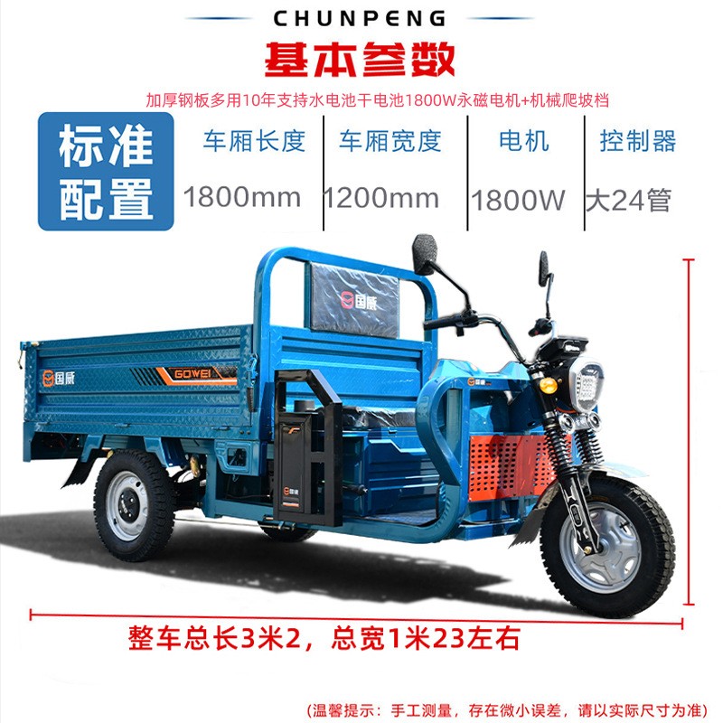 国威电动三轮车新款货运大型农用电动车载货大功率翻斗电瓶车爬坡 1辆图4