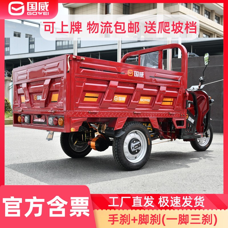 国威电动车重型农用电动三轮车水电池大功率长续航电瓶车载重王新 1辆图4