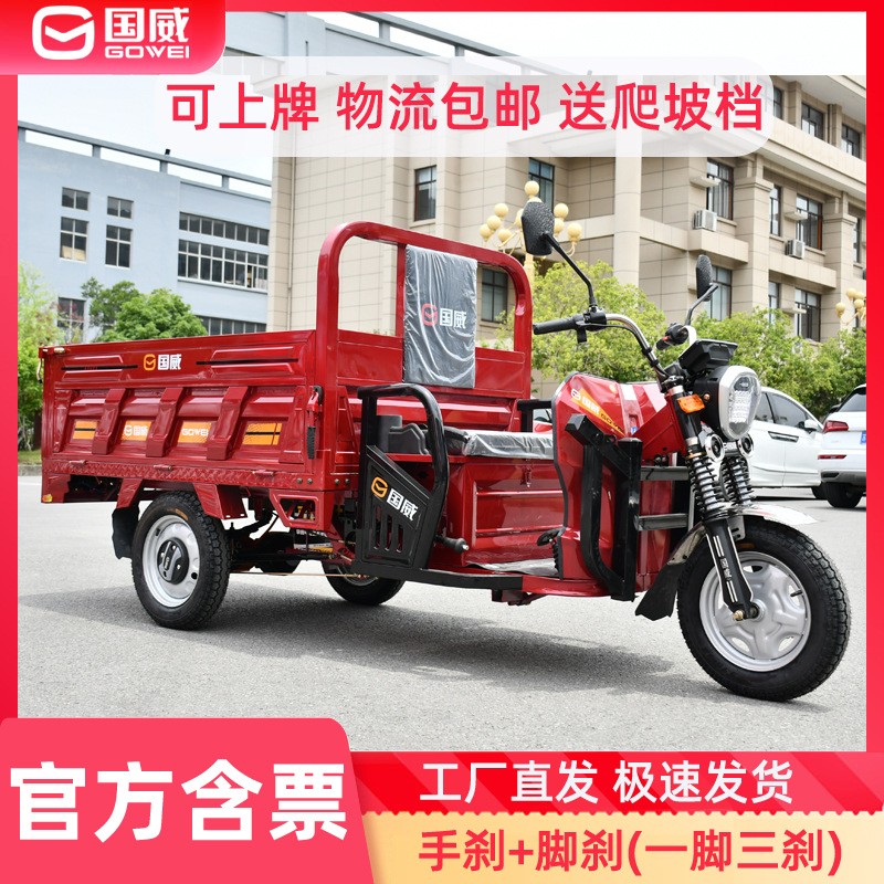 国威电动车重型农用电动三轮车水电池大功率长续航电瓶车载重王新 1辆图3