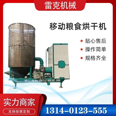 可移动粮食烘干机 斗提上料破损率低自动卸小麦干燥烘干玉米水稻 1台