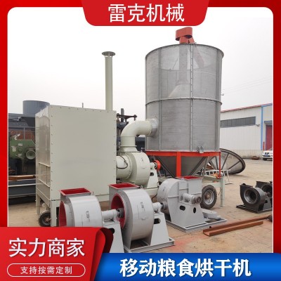 家用移动粮食烘干机连绵不断的雨水也抵挡不了粮食的丰收 玉米水稻  1台