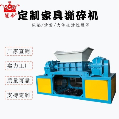 多功能家具生活垃圾双轴破碎机厂家塑料金属木材废铁大型撕碎机