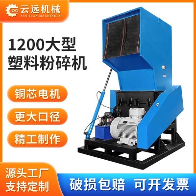 跨境大型破碎机托盘垃圾桶再生碎料机工业用化工蓝桶塑料 粉碎机