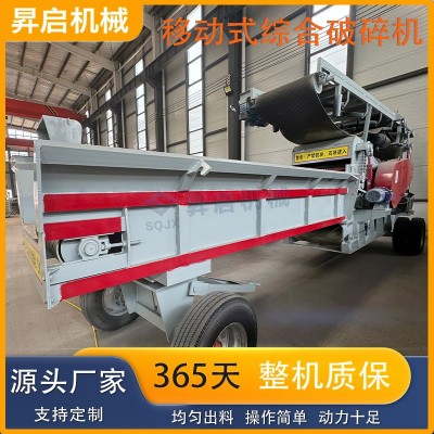 大型移动综合式破碎机 纸箱铝箔树根木板粉碎机 园林木材削片设备