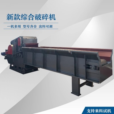 木材综合式破碎机 秸秆竹子木托盘粉碎机 移动树枝圆木模板切片机