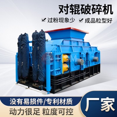 华盛铭锰矿石对辊制砂机大理石边角料破碎机破碎制砂机械辊压机