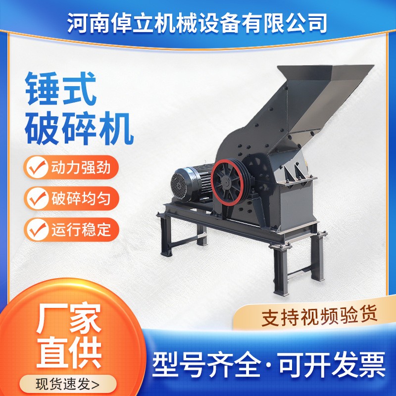 石头粉碎机砖头瓦块锤式破碎机小型制砂机家用水泥块煤炭 打砂机图2