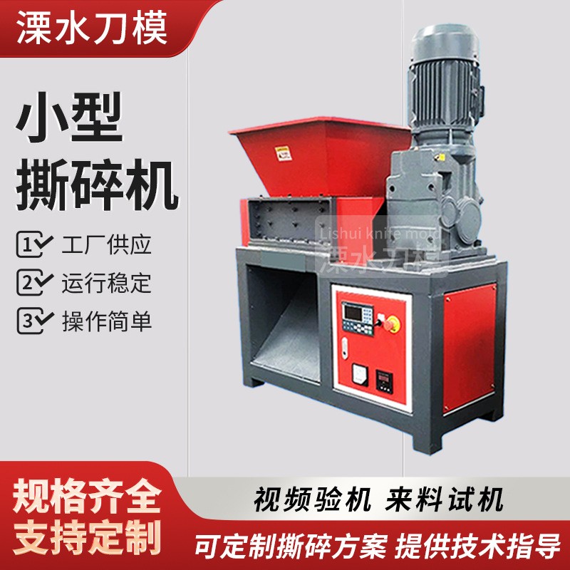 中药材小型撕碎机布料薄膜塑料机头料破碎机工业树枝木板粉碎机图3