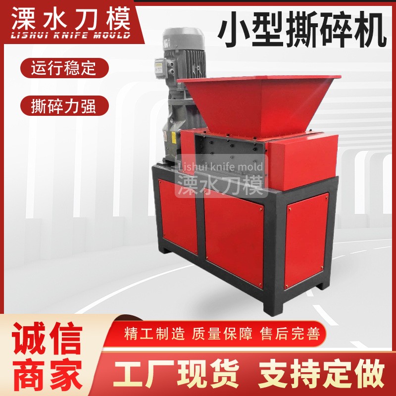 矿泉水瓶小型撕碎机金属电子垃圾木材撕碎机易拉罐油漆桶撕碎机图4