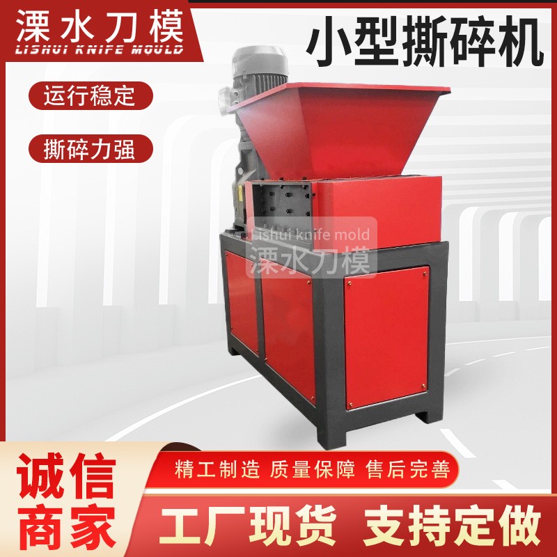 矿泉水瓶小型撕碎机金属电子垃圾木材撕碎机易拉罐油漆桶撕碎机图2