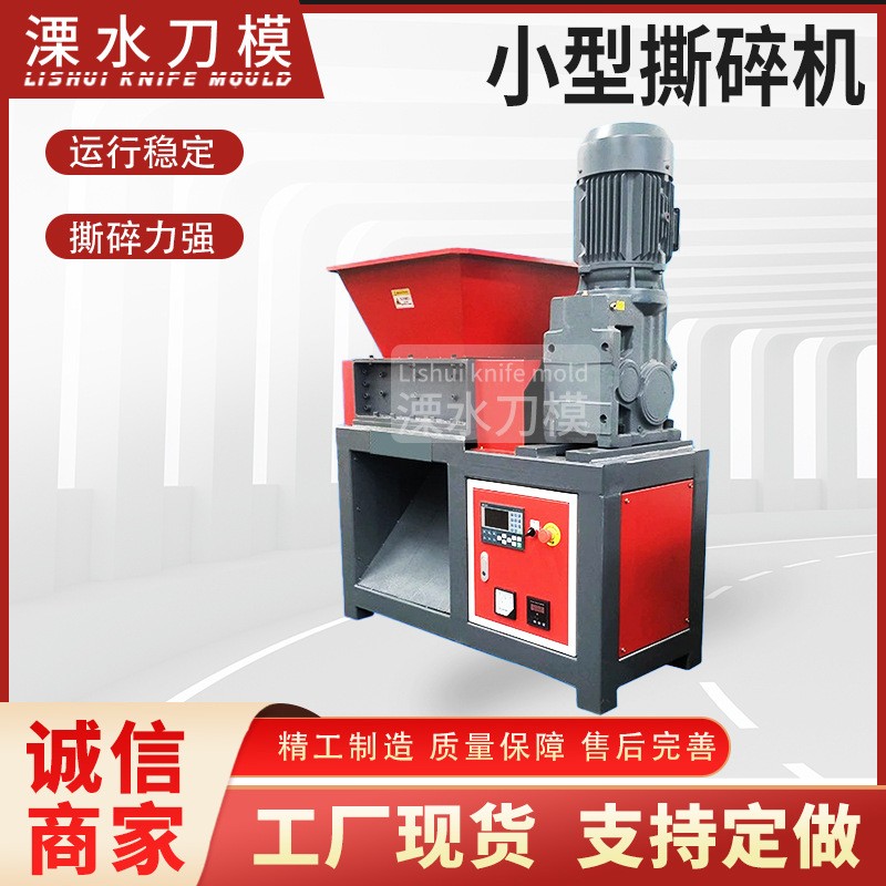 矿泉水瓶小型撕碎机金属电子垃圾木材撕碎机易拉罐油漆桶撕碎机图3