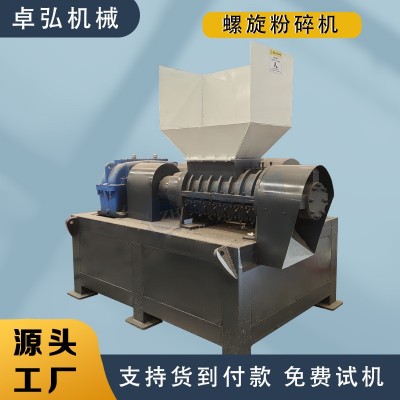 固废生活垃圾螺旋粉碎机 废布料塑料薄膜万能撕碎机 高效破碎设备 1件