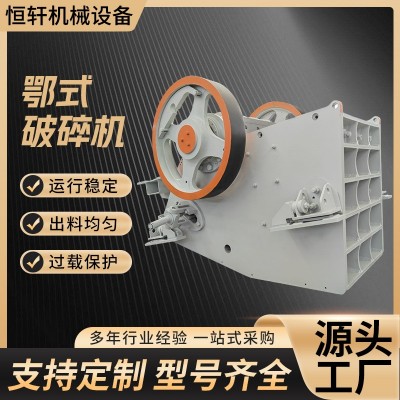 大型颚式破碎机 金属矿山石头碎石机 沙石生产线建筑垃圾 粉碎机 1台