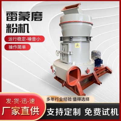 超细粉碎磨粉机 石墨高岭土雷蒙磨粉机 300目石灰石磨粉设备 1台