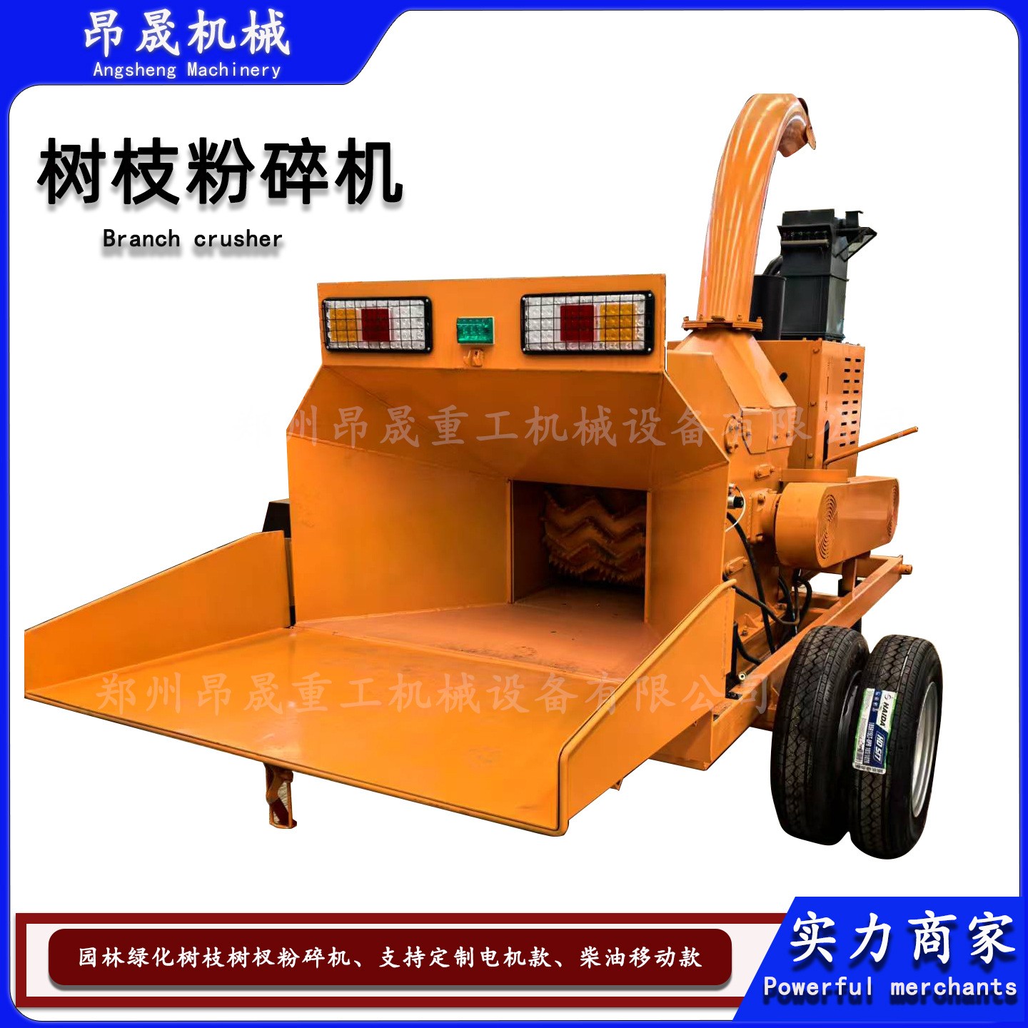 干湿料树枝树叶瓜藤破碎机竹子家具板材粉碎机可移动柴油款碎屑机 1台图2