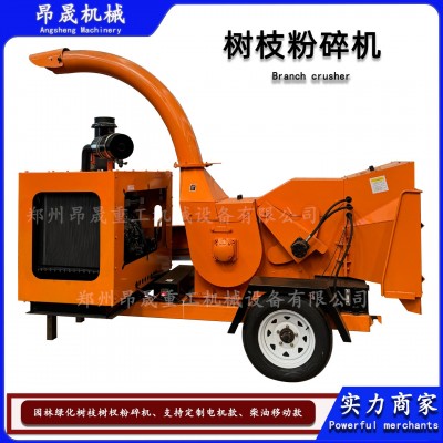 干湿料树枝树叶瓜藤破碎机竹子家具板材粉碎机可移动柴油款碎屑机 1台