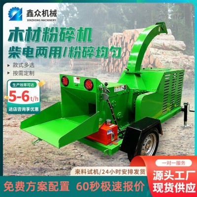 移动大型园林树枝碎枝机圆原木树根树墩工厂破碎机竹子木材粉碎机 1台