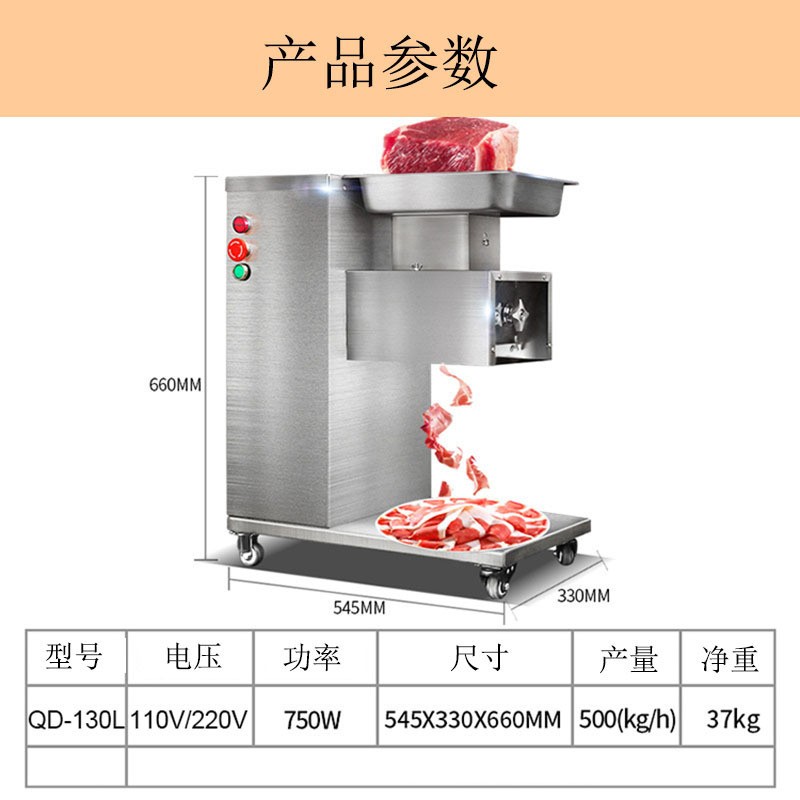 全自动商用不锈钢切肉片机切条切丝多功能切菜机 1台图4