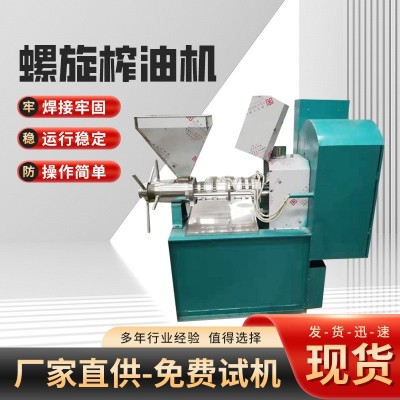 冷热双用螺旋榨油机 商用 油坊专用 核桃 菜籽 山茶籽油压榨设备 1台