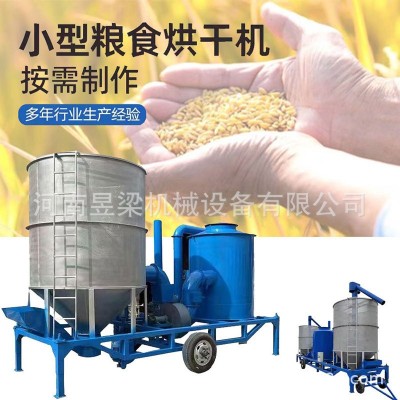 大型立式高粱水稻烘干塔 小型移动粮食烘干机玉米小麦干 燥机厂家 1台