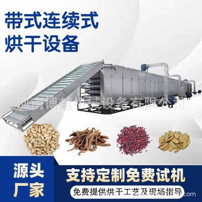 地瓜干烘干机 海鱼干低温除湿风干房 羊肚菌花椒中药材多层烘干箱 1件