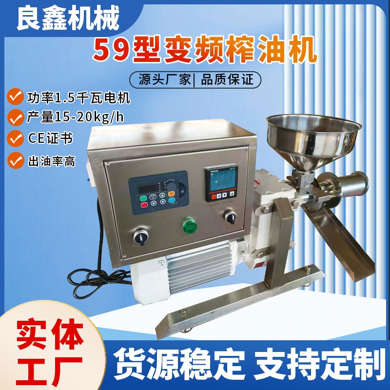 59型号榨油机全自动芝麻花生菜籽耐压不锈钢双桶节能高效 榨油机 1台图2