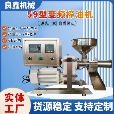 59型号榨油机全自动芝麻花生菜籽耐压不锈钢双桶节能高效 榨油机 1台