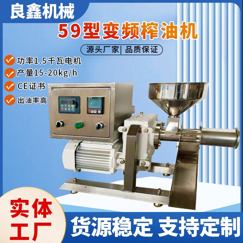 59型号榨油机全自动芝麻花生菜籽耐压不锈钢双桶节能高效 榨油机 1台图3