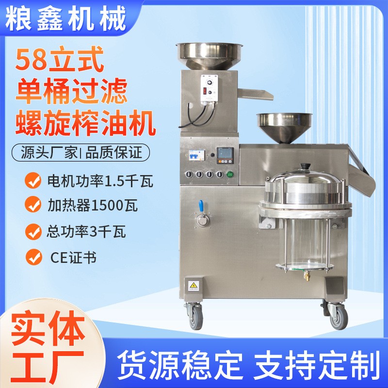 全自动商用加工设备食用油芝麻菜籽花生立式螺旋食品级高 效榨油机 1台图3