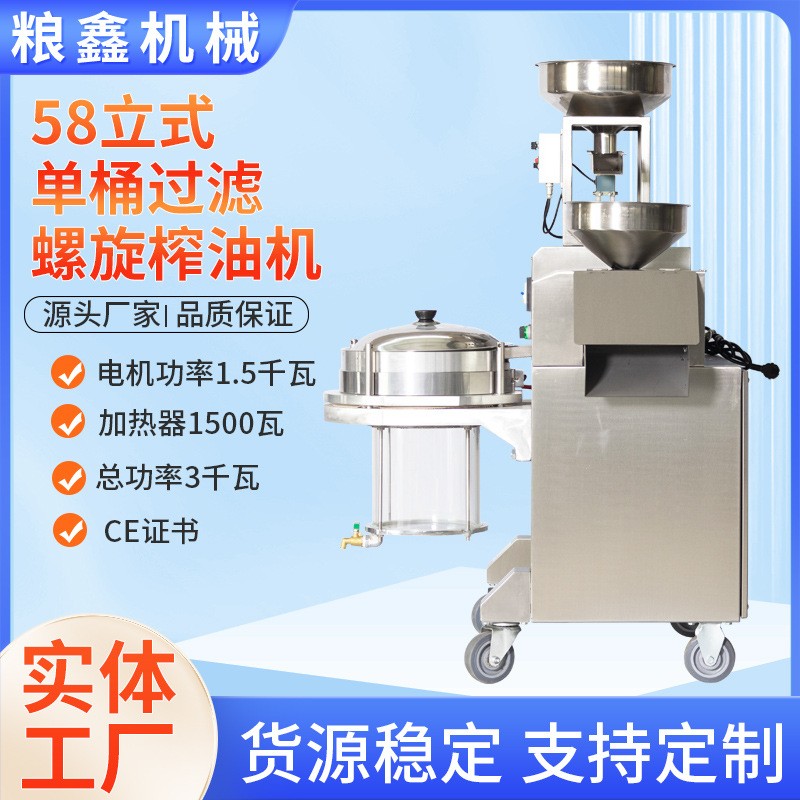 全自动商用加工设备食用油芝麻菜籽花生立式螺旋食品级高 效榨油机 1台图2