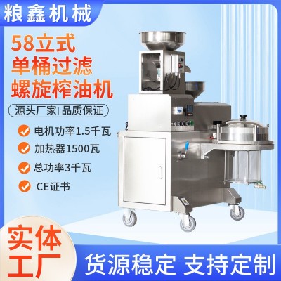 全自动商用加工设备食用油芝麻菜籽花生立式螺旋食品级高 效榨油机 1台